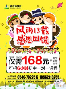 感恩回馈