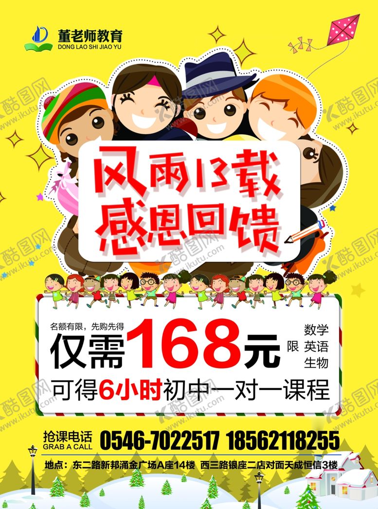 编号：43816010200958063885【酷图网】源文件下载-感恩回馈