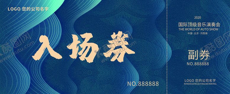 编号：81724909140658299168【酷图网】源文件下载-绿色剪纸风浮雕纹理高端音乐会入