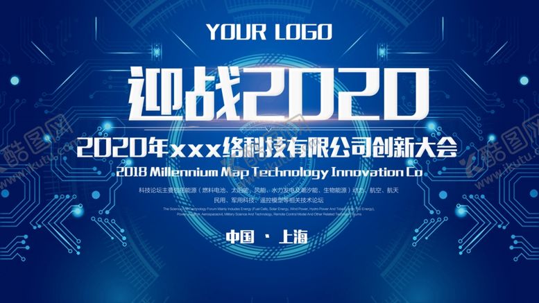 编号：59810407040520096115【酷图网】源文件下载-会议背景