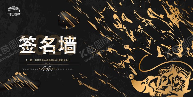 编号：29483109160329043874【酷图网】源文件下载-鼠年签名墙黑金老鼠