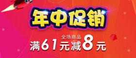 618促销插页