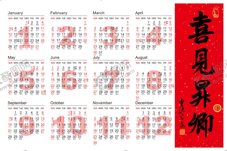 编号：84957601310422514074【酷图网】源文件下载-2025年历