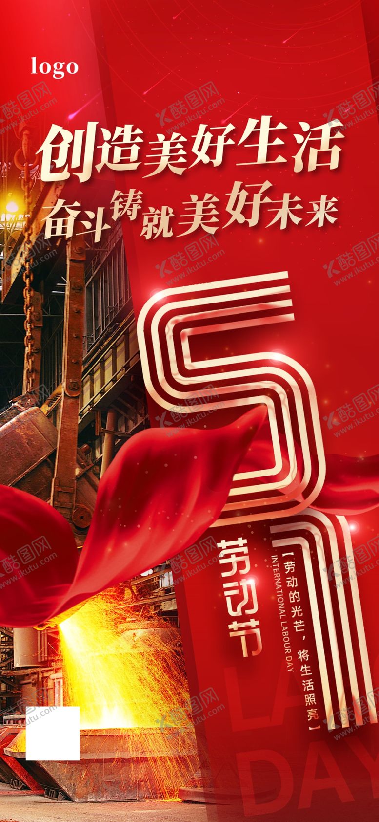 编号：61169601251452588168【酷图网】源文件下载-五一劳动节