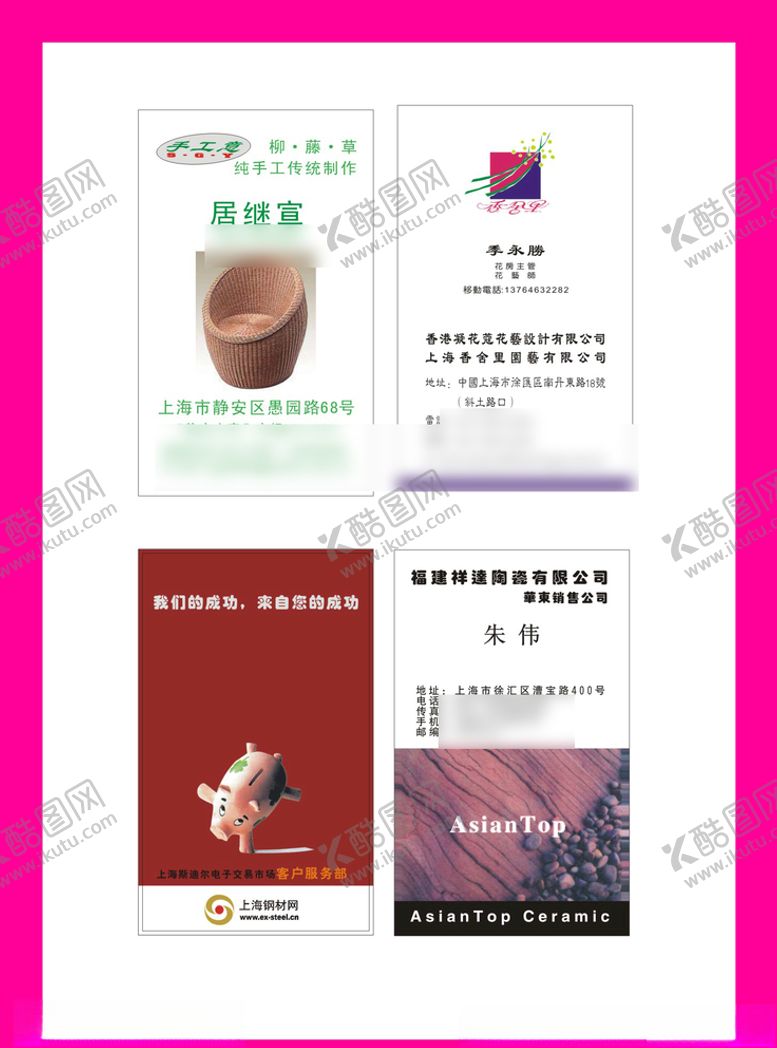 编号：77989607051308232134【酷图网】源文件下载-卡片名片设计