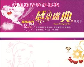 妇科体检卡券