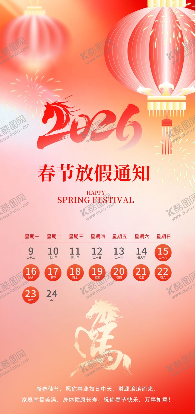 编号：33390104052025028772【酷图网】源文件下载-新年背景