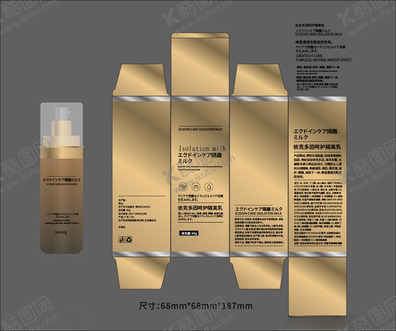 编号：38910702031352097565【酷图网】源文件下载-化妆品包装文件可编辑
