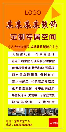 橙色简约货代贷款电梯灯箱广告