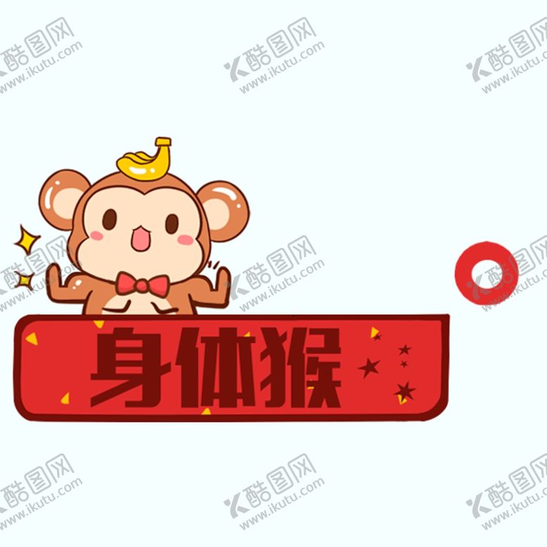 编号：43006810180905011803【酷图网】源文件下载-剧组表情