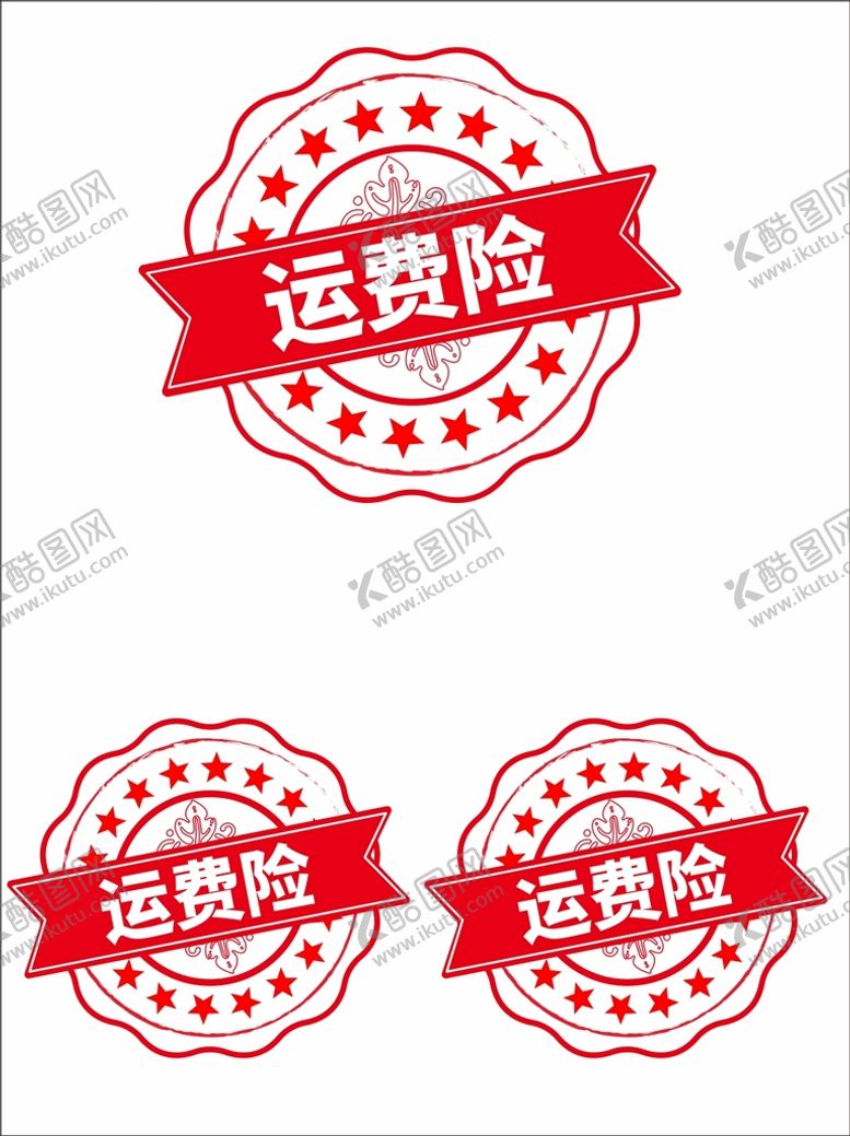 编号：79947210251736591231【酷图网】源文件下载-红色运费险印章