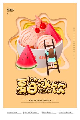饮品挂图