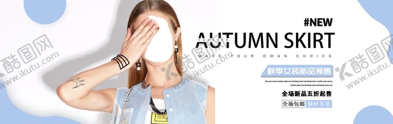编号：47047010312355184342【酷图网】源文件下载-淘宝秋季女装新品预售海报