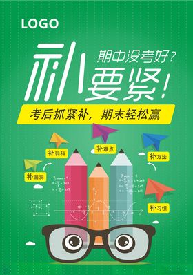 补要紧