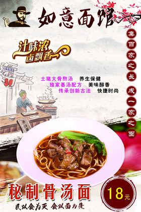 面馆