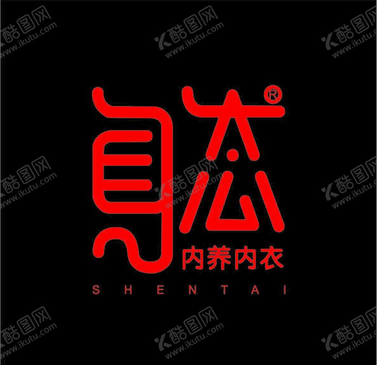 编号：10458110210353565351【酷图网】源文件下载-身态logo