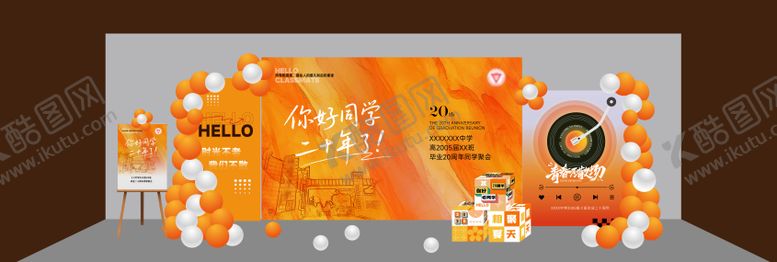 编号：40992809280403321704【酷图网】源文件下载-同学会堆头