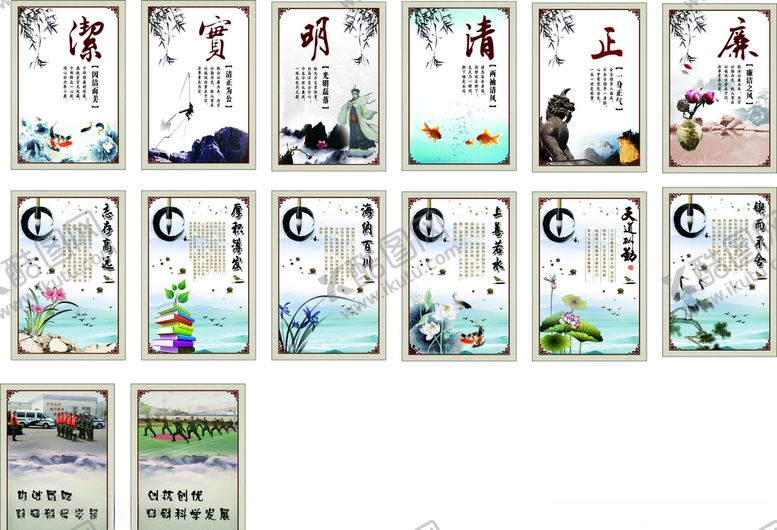 编号：51049410190751233061【酷图网】源文件下载-励志标语