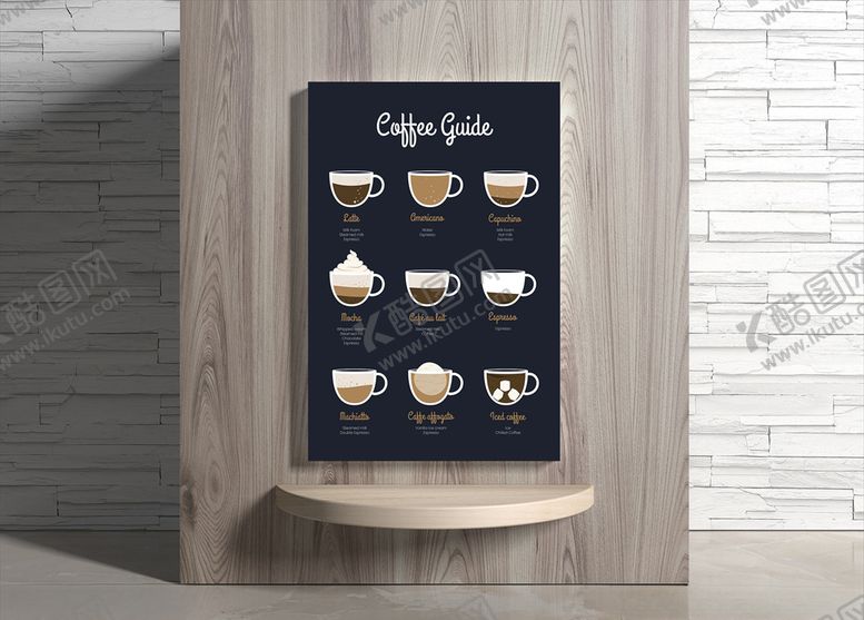 编号：88899509251315196087【酷图网】源文件下载-咖啡海报