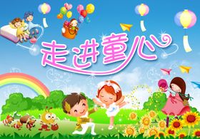 幼儿园舞台背景墙