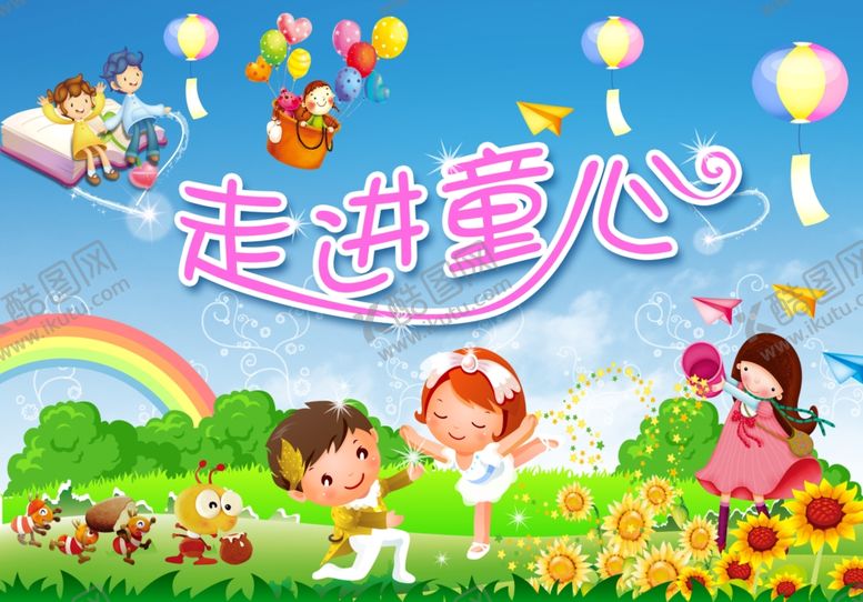 编号：87217605080233538585【酷图网】源文件下载-幼儿园舞台背景墙