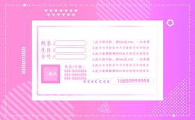 积分卡