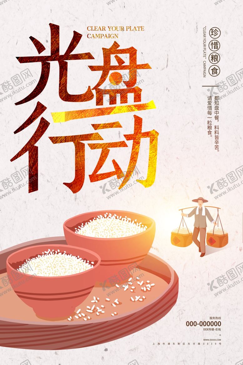 编号：63974306251112356926【酷图网】源文件下载-光盘行动