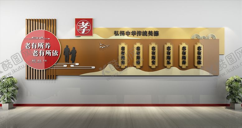 编号：89156310041346407906【酷图网】源文件下载-社区文化墙