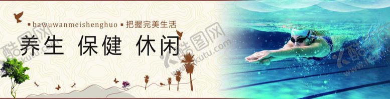 编号：52014010291943353736【酷图网】源文件下载-游泳