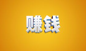 字体设计