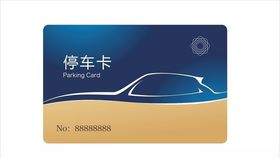 汽车养护卡 洗车卡