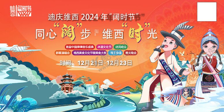 编号：98211002191645422923【酷图网】源文件下载-美食节背景图