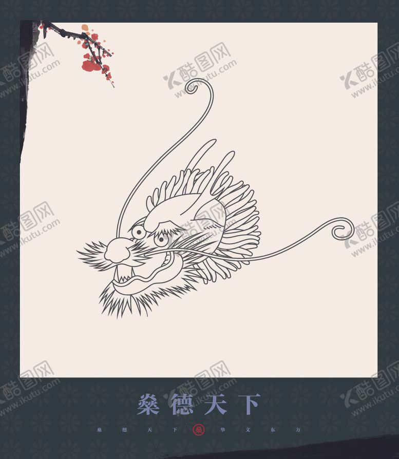 编号：10402705031604325963【酷图网】源文件下载-龙头