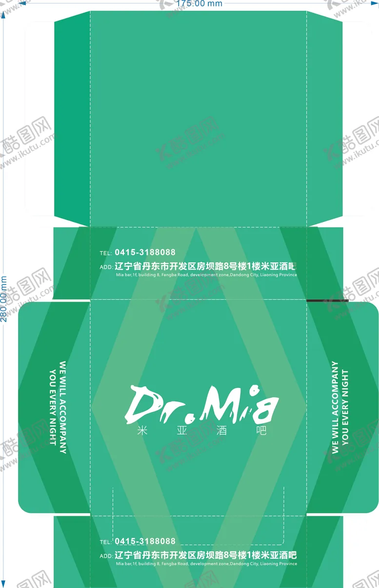 编号：45875106151030182418【酷图网】源文件下载-酒吧夜店纸巾盒定制