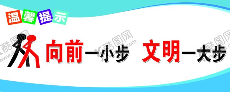 编号：15739409191837235683【酷图网】源文件下载-卫生间标语
