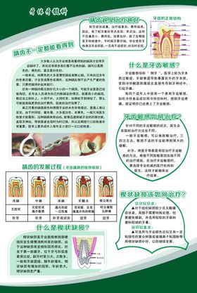 龋齿不一定都能看得到