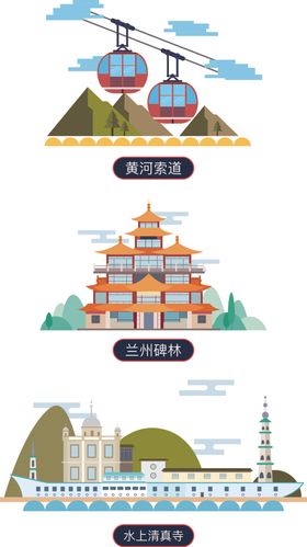 兰州市地标建筑