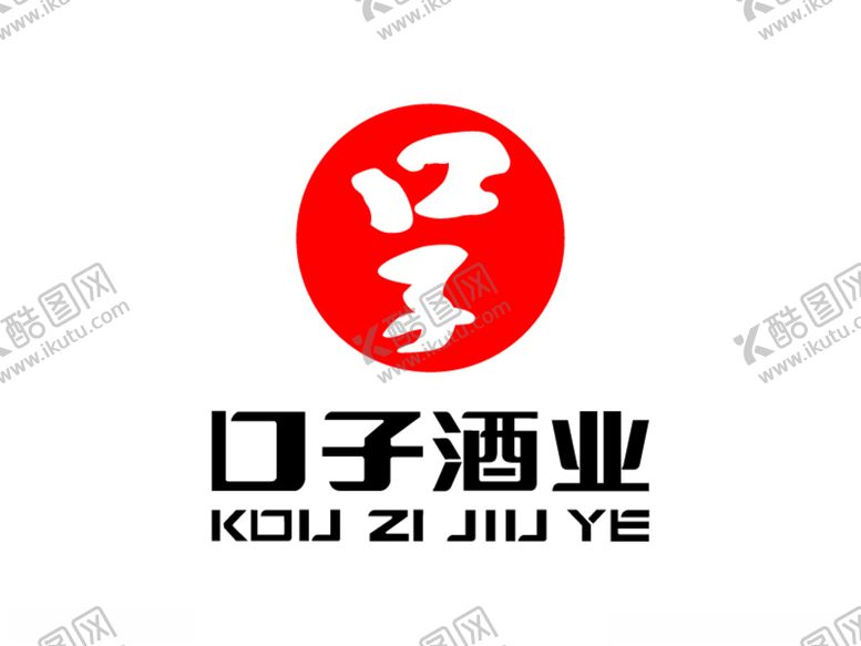 编号：74099803101443386778【酷图网】源文件下载-口子酒业标志LOGO