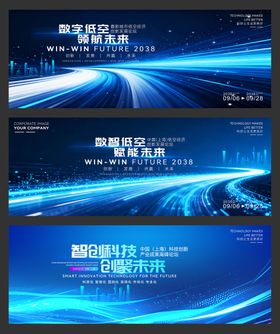 创意城市低空经济活动主视觉