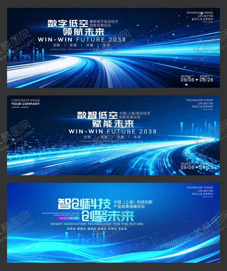 编号：25683304201317465233【酷图网】源文件下载-创意城市低空经济活动主视觉