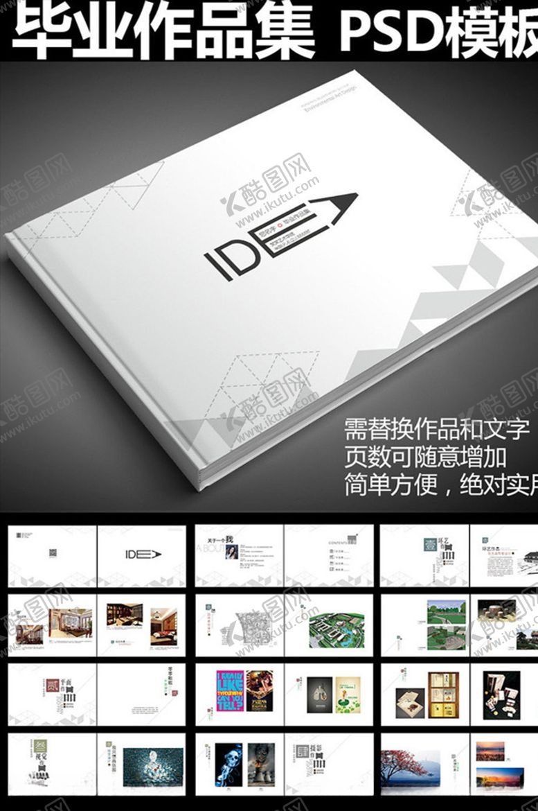 编号：13345610100043021425【酷图网】源文件下载-作品集