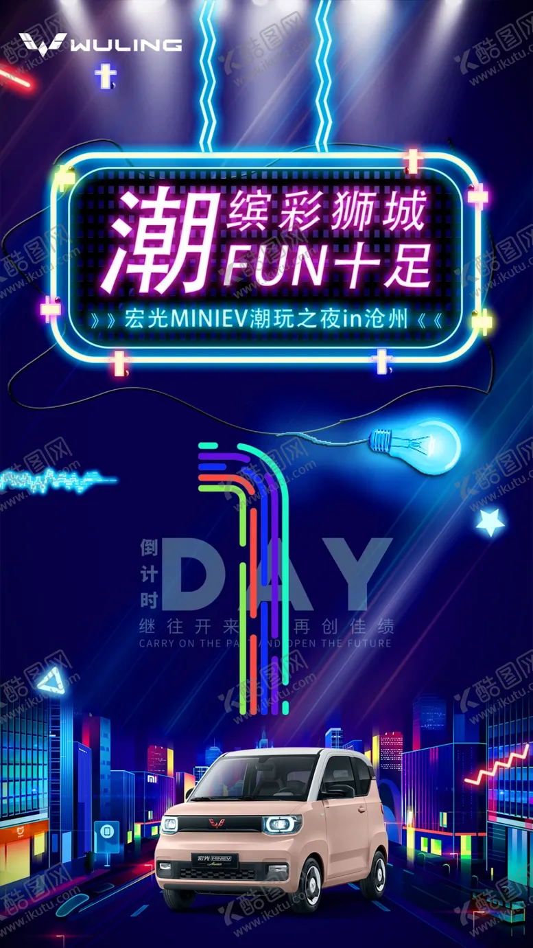 编号：70536809240850392640【酷图网】源文件下载-倒计时