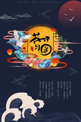 编号：56028309300316471483【酷图网】源文件下载-仙鹤插画 