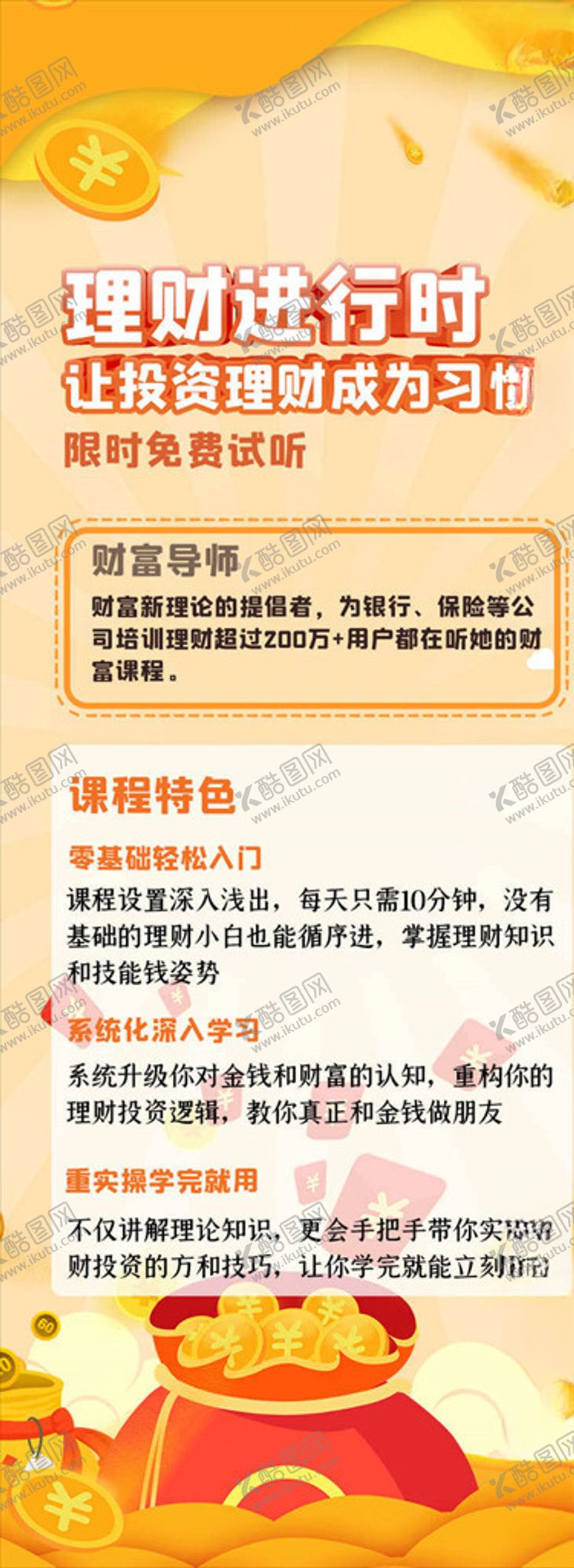 编号：75143005142215544345【酷图网】源文件下载-培训易拉宝
