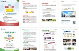 兽药家畜药品广告设计