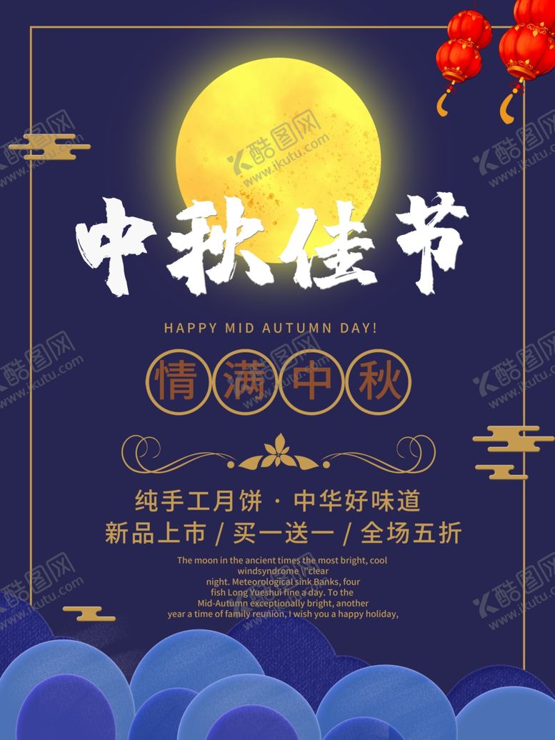 编号：78129310211530263338【酷图网】源文件下载-中秋