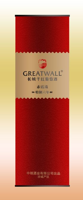 长城干红特制六年红圆桶效果图