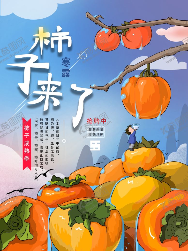 编号：95492609221630303113【酷图网】源文件下载-插画素材