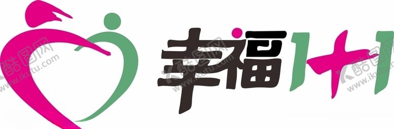 编号：78891410201417034693【酷图网】源文件下载-幸福1 1