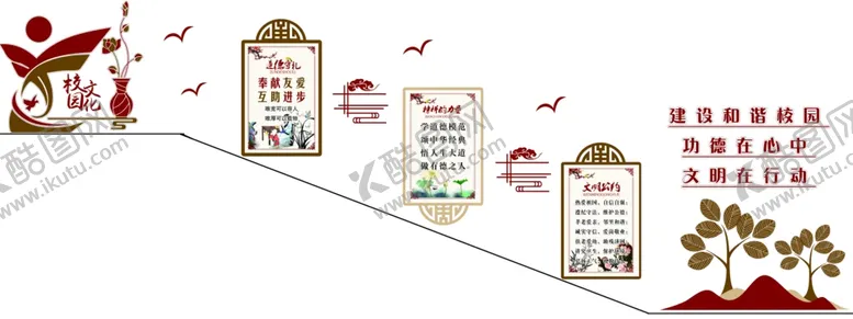 编号：76018809121502508690【酷图网】源文件下载-校园楼梯文化国学传统文化